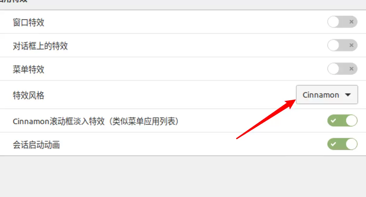 Linux Mint系统怎么开启淡出特效?