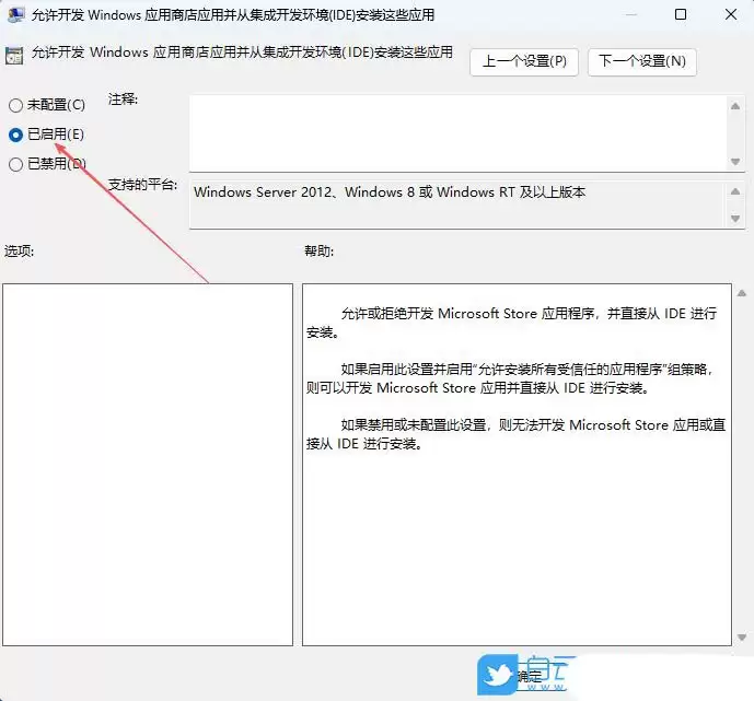 windows开发人员模式有什么用? Windows开启开发者模式的技巧