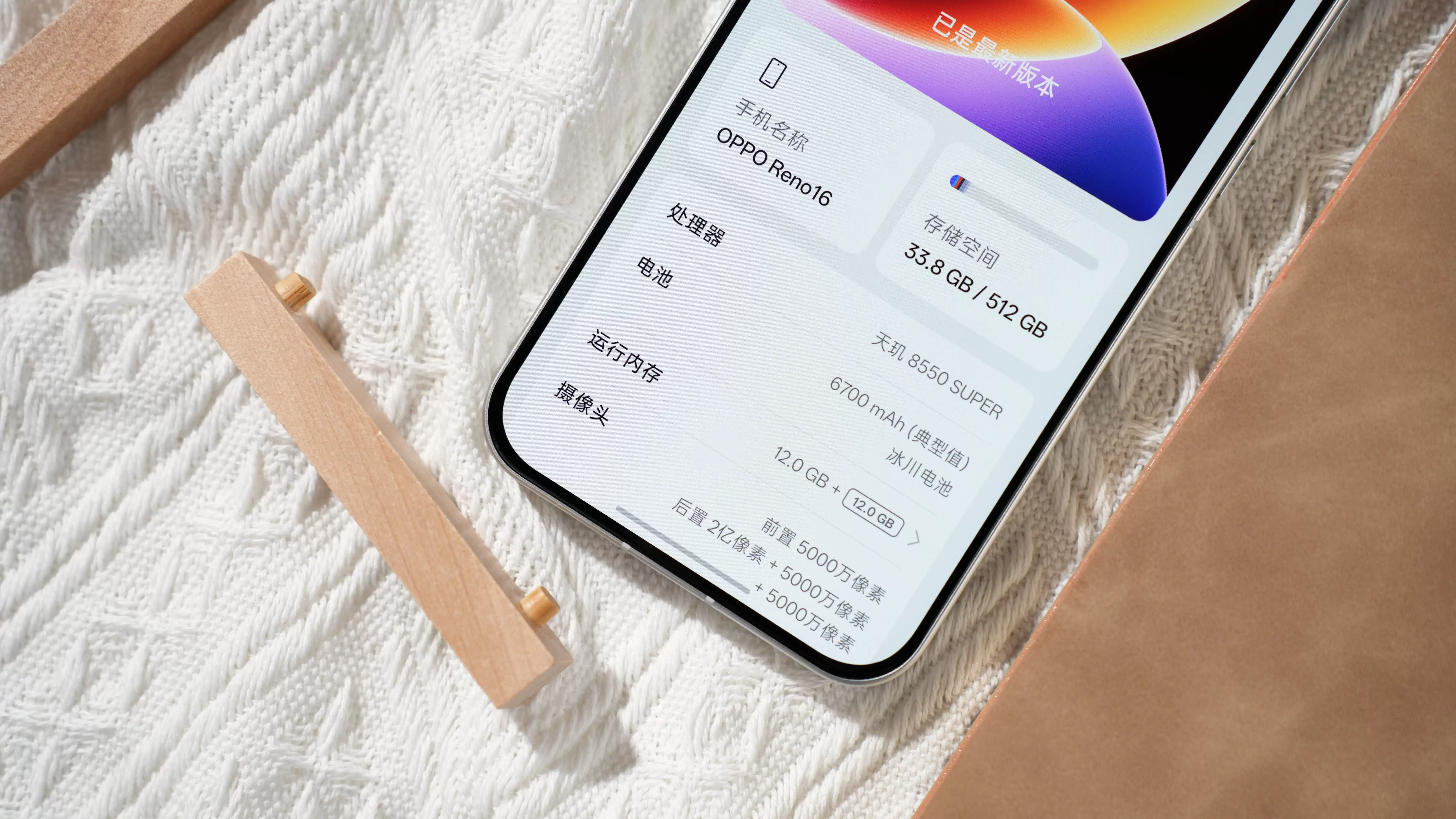 联发科天玑8550正式发布：台积电4nm全大核架构加持，端侧AI全面升级