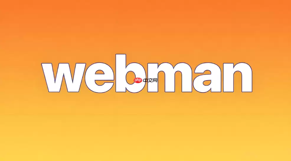 Webman集成Redis实现高并发秒杀系统的核心逻辑