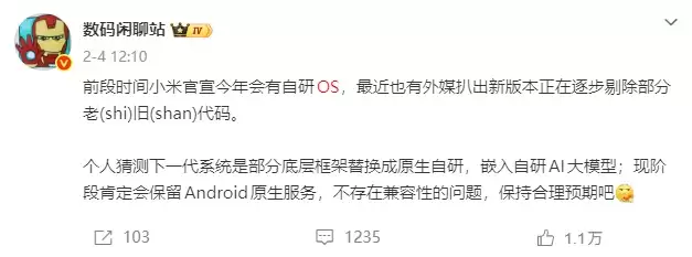 小米新一代澎湃OS定档七八月发布：AI智能体重构交互，底层架构迎自研重构