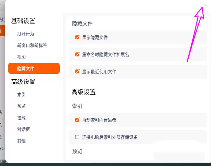 deepin20隐藏文件怎么取消隐藏? deepin显示隐藏文件的方法