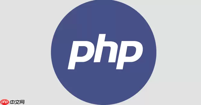 PHP系统常量核心概念：常量不可变性与魔术常量动态值的底层逻辑解析【教程】