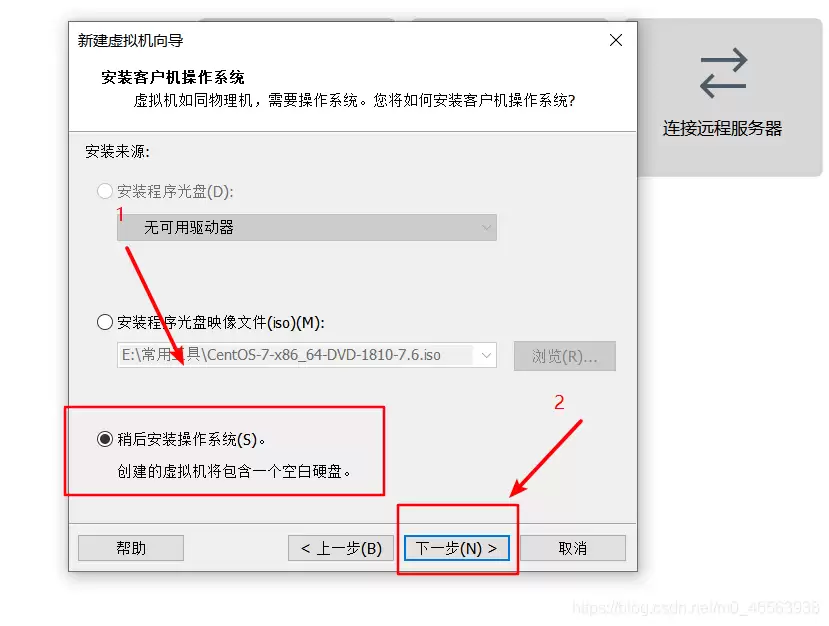 在vmware虚拟机中安装Linux系统CentOS7详细教程