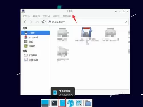 Debian11中thunar文件管理器在哪? Debian11打开thunar文件管理器的技巧
