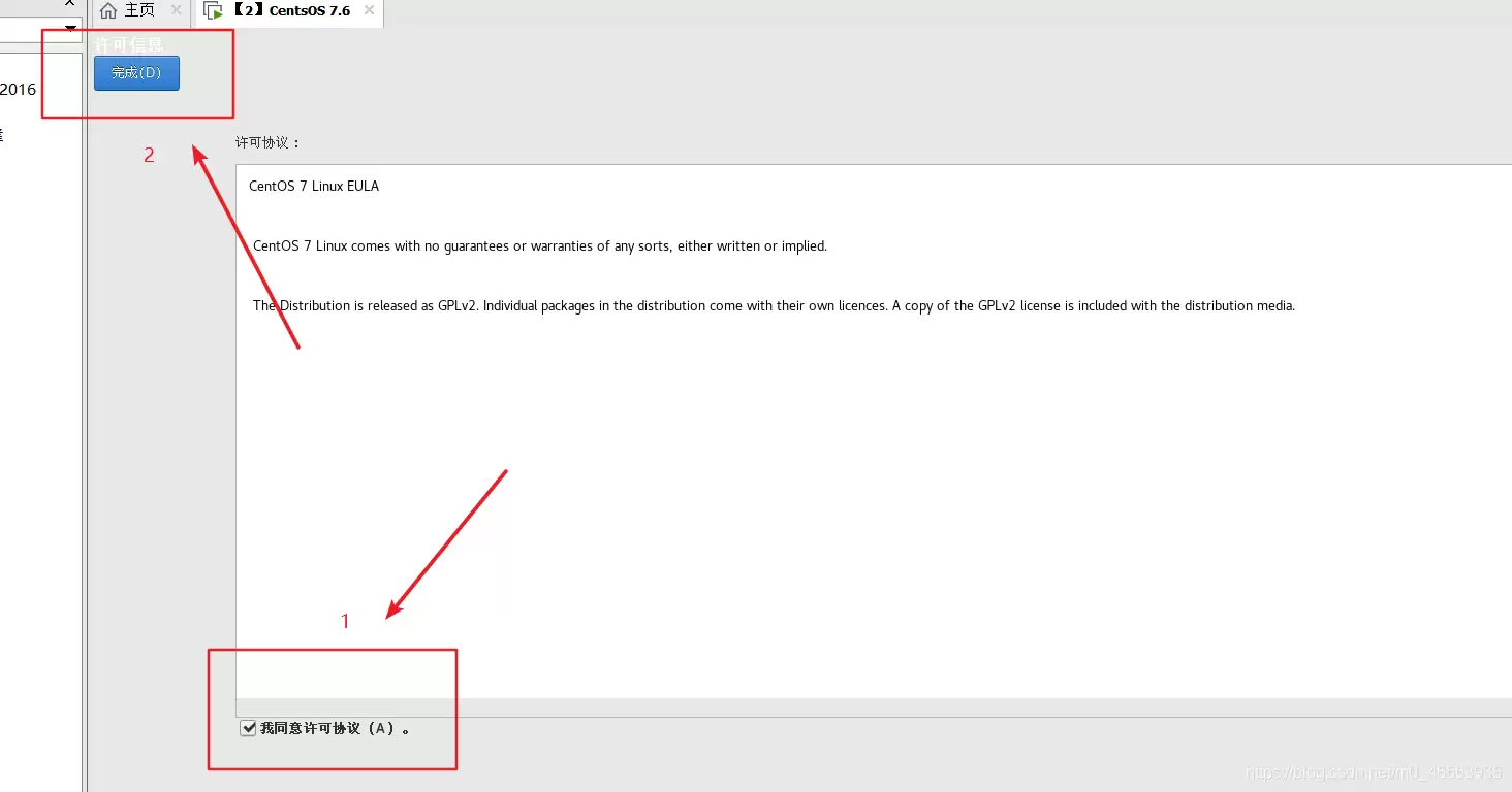 在vmware虚拟机中安装Linux系统CentOS7详细教程