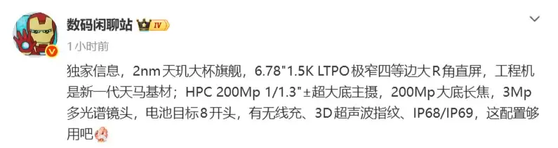 2nm天玑旗舰参数曝 疑似OPPO Find X10 Pro综合配置全面升级