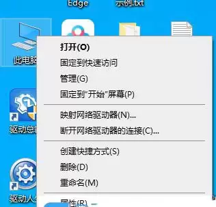 如何移除Win10系统桌面图标的阴影? 去除桌面图标阴影的方法详解