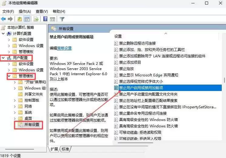 禁止开机启动! Windows系统加载项的禁用方法