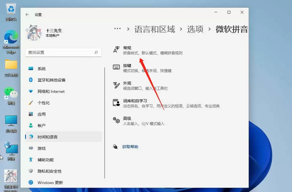 输入法的选字框不见了怎么办? Windows输入法打字不显示选字框解决方法
