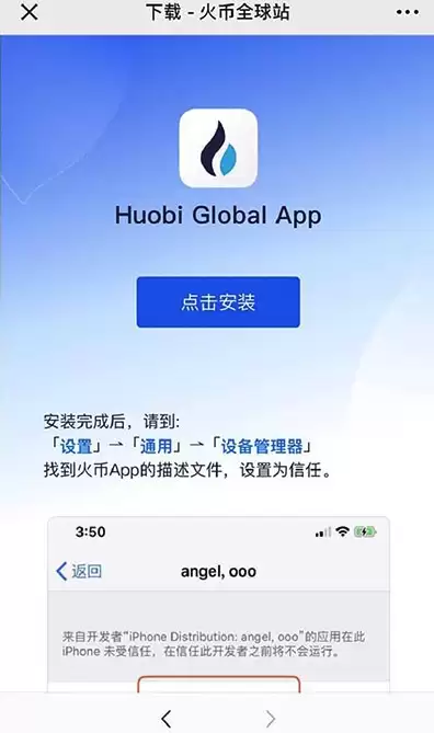 火币HTX交易所官方下载入口 火币官方交易App最新版v9.2.0安卓APK下载