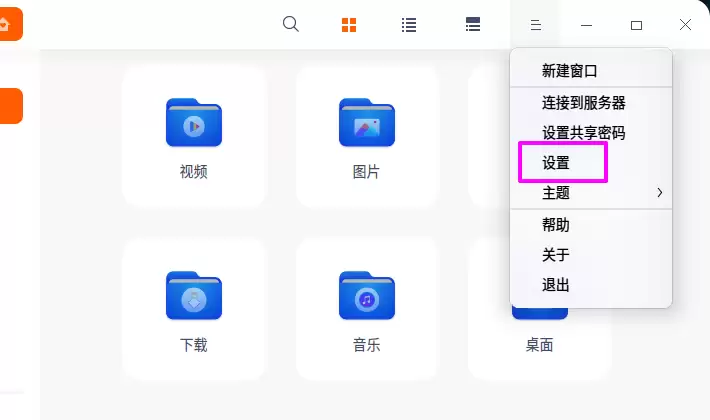 deepin20隐藏文件怎么取消隐藏? deepin显示隐藏文件的方法
