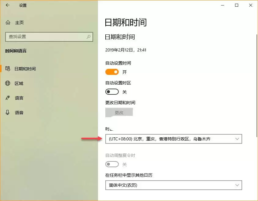 win10怎么更改时区? Win10系统手动设置时区的4种简单方法