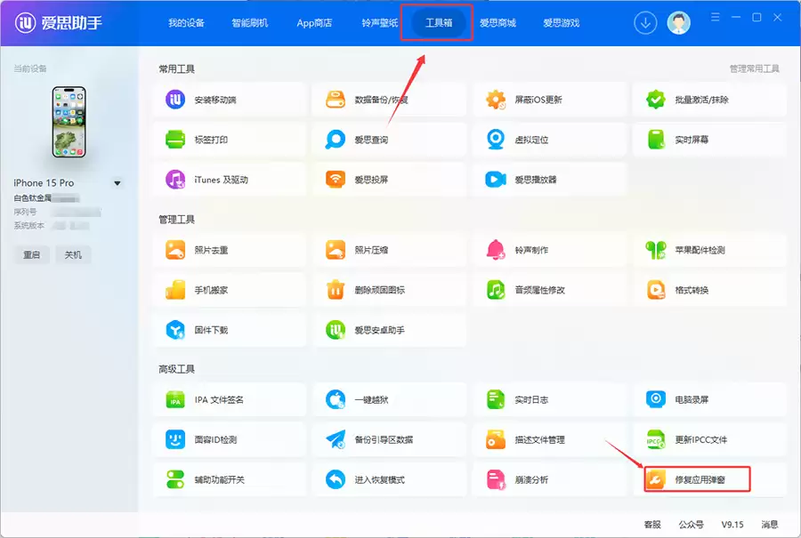 iPhone打开APP一直弹窗要输ID密码？简单两步，零成本彻底搞定