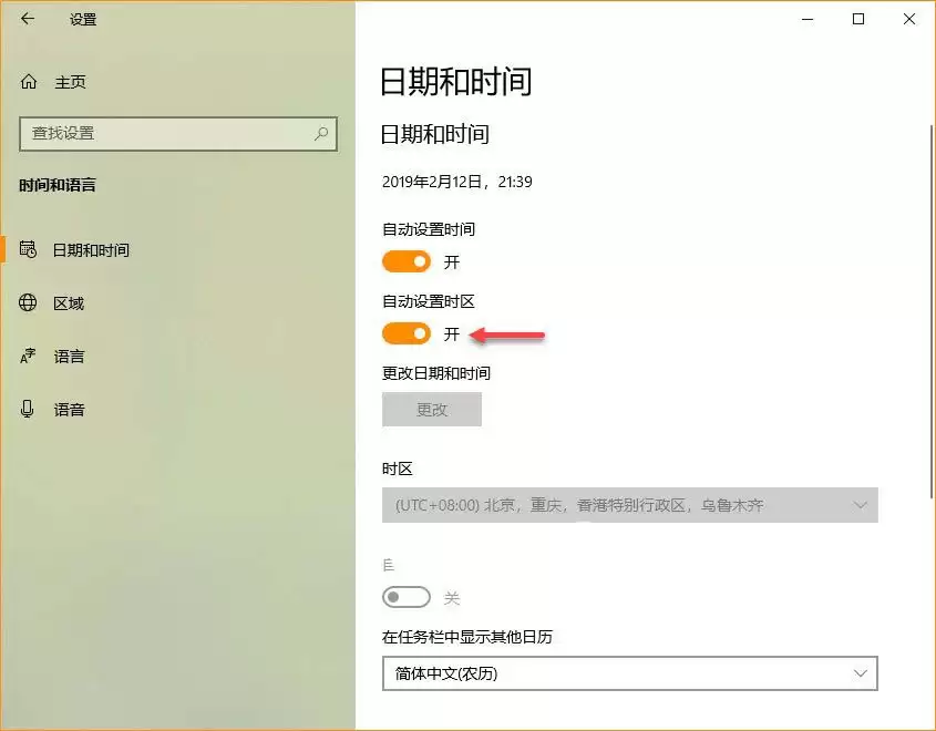 win10怎么更改时区? Win10系统手动设置时区的4种简单方法