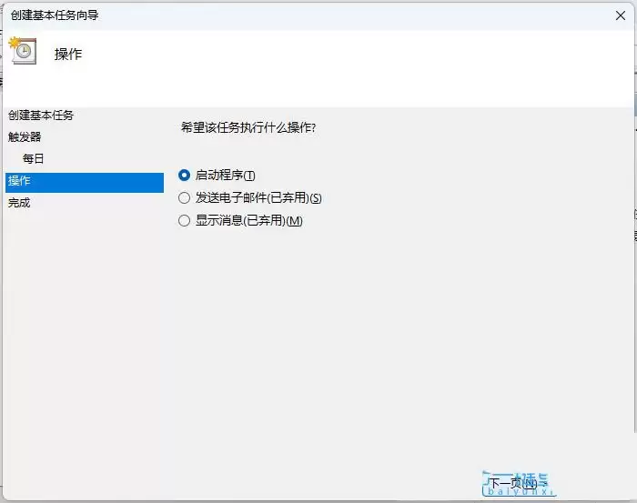 如何实时自动备份电脑文件? Windows系统如何设置每日自动备份文件功能