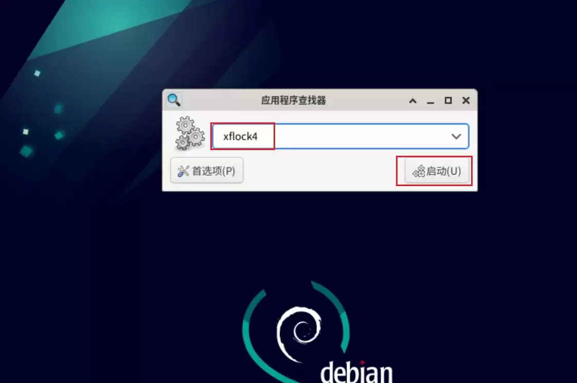 Debian11电脑锁屏快捷键是什么? Debian11锁定电脑屏幕的三种方法
