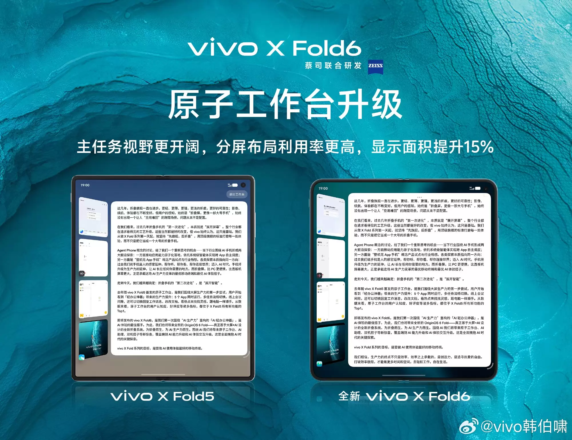 vivo X Fold6定档6月发布!首发OriginOS 6 Fold重塑折叠交互