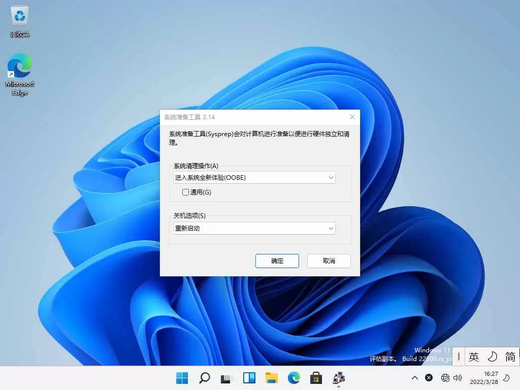 Win11电脑不支持7天无理由退货怎么办? 无痕验机快捷键操作指南