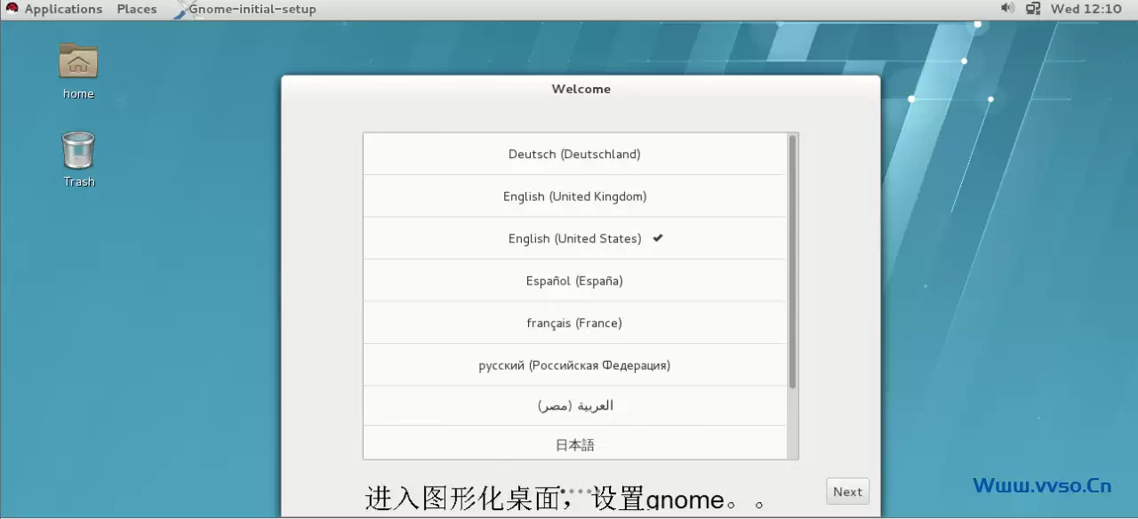 RHEL/Centos7 最小安装图形化桌面教程