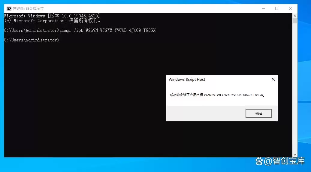 一行命令激活win10/win11系统! Windows激活指南