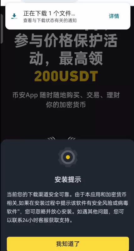 鸿蒙系统怎么安装币安APP？纯血鸿蒙5/6安装币安APP教程2026