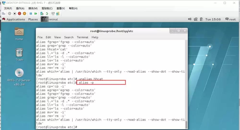 linux系统怎么使用alias创建命令别名?