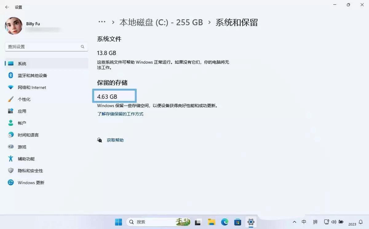 windows保留的存储是什么? Win11/10中查看和关闭保留的存储的技巧