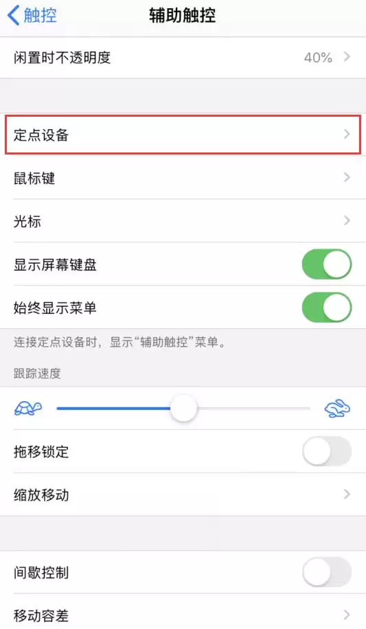 如何在 iPad 上使用无线蓝牙鼠标,iPhone 也支持吗? 如何在 iPad 上使用无线蓝牙鼠标,iPhone 也支持吗?