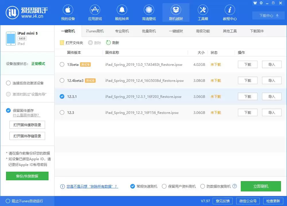 降级步骤示意图