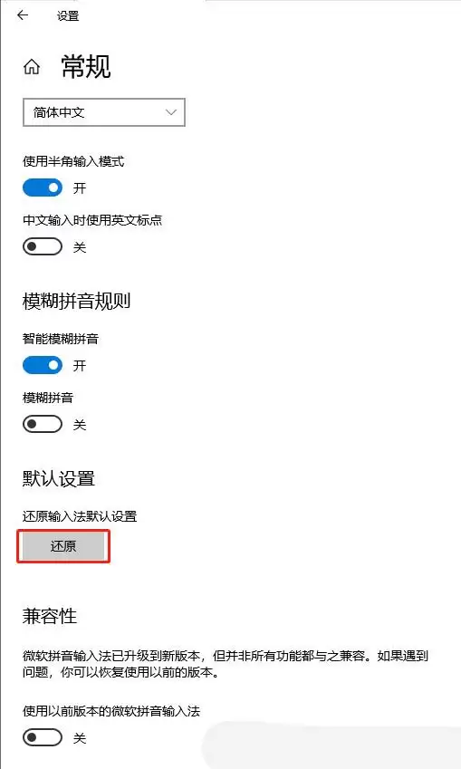 输入法的选字框不见了怎么办? Windows输入法打字不显示选字框解决方法