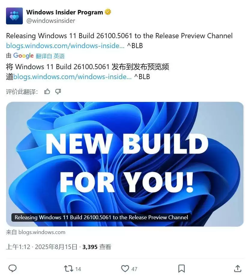 Win11 24H2 RP 26100.5061预览版发布:附KB5064081更新内容汇总