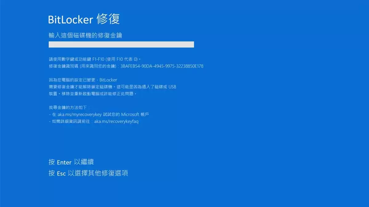 Win11/10系统10月更新出现新bug 部分设备重启要输BitLocker密钥