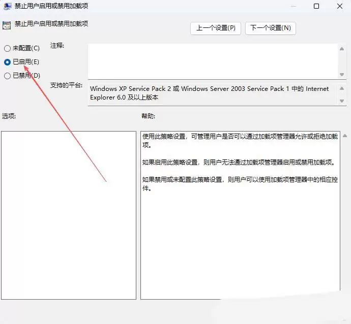 禁止开机启动! Windows系统加载项的禁用方法