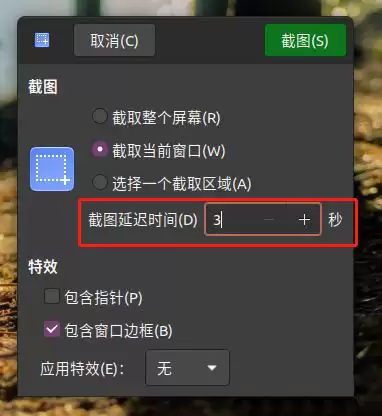 Ubuntu怎么进行延迟截图? Ubuntu截图技巧