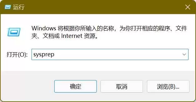 Win11电脑不支持7天无理由退货怎么办? 无痕验机快捷键操作指南