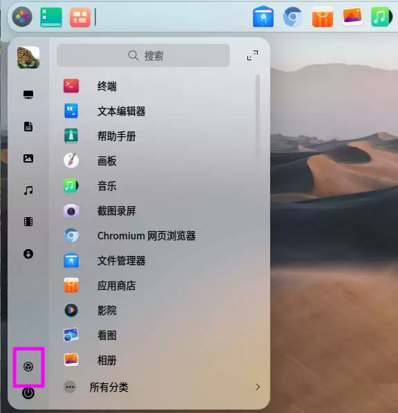 deepin20网关地址怎么设置? deepin修改网关地址的方法
