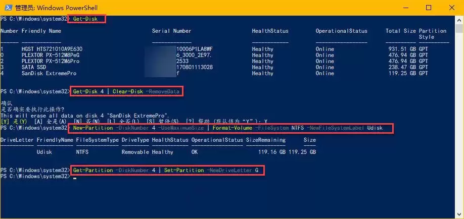Win10怎么使用PowerShell格式化磁盘?