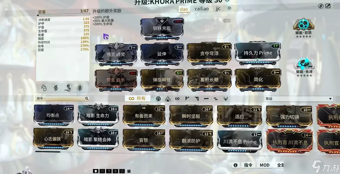 星际战甲猫刀是什么意思
