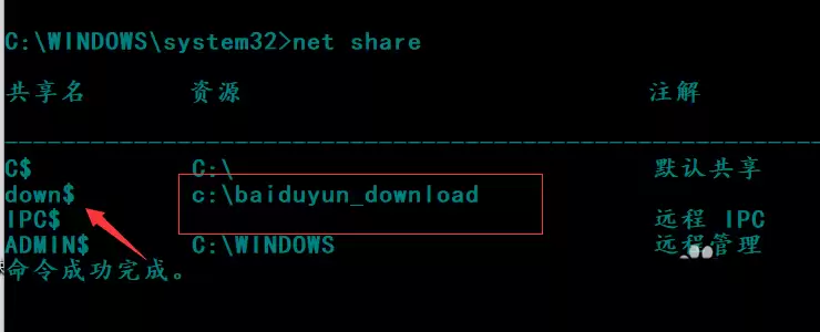 linux系统怎么访问windows共享文件?
