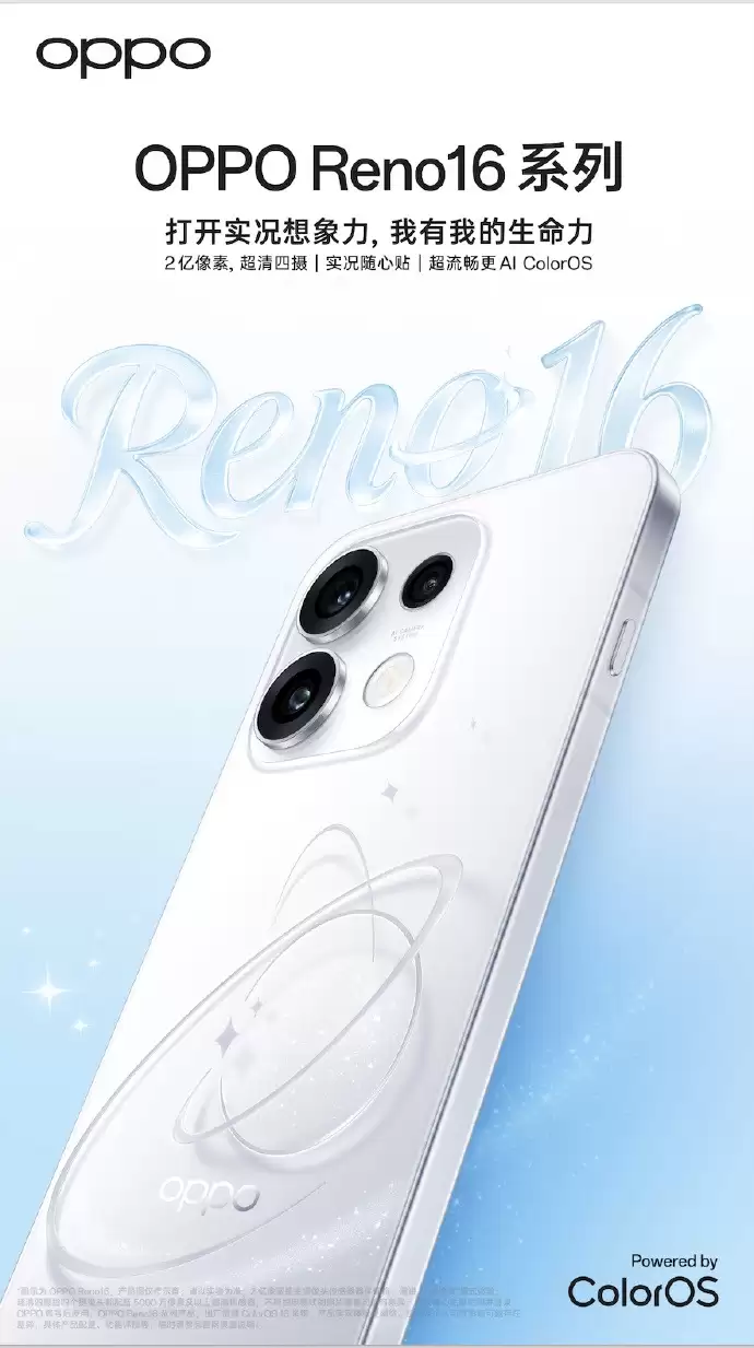 OPPO Reno16首销大捷！登顶安卓销量榜首
