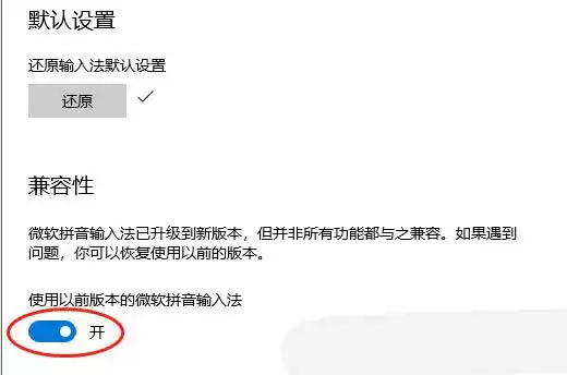 输入法的选字框不见了怎么办? Windows输入法打字不显示选字框解决方法