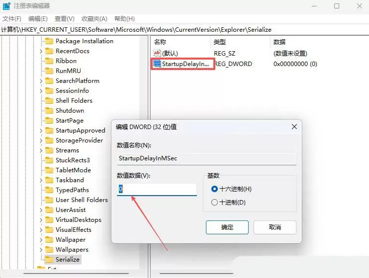 启动延迟功能怎么关闭? Windows系统禁用启动延迟功能的教程