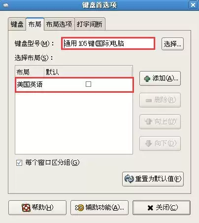 在RedHat虚拟机下单/双引号打不出来如何解决?