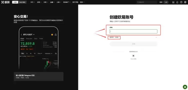 ok交易平台怎么下载？ok交易平台app下载安装教程