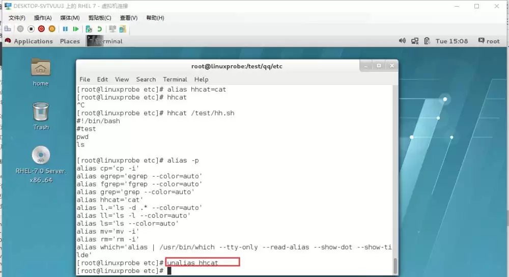 linux系统怎么使用alias创建命令别名?