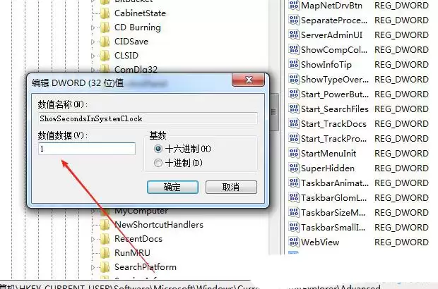 如何让电脑时间显示到秒? Windows任务栏时间显示到秒的设置方法