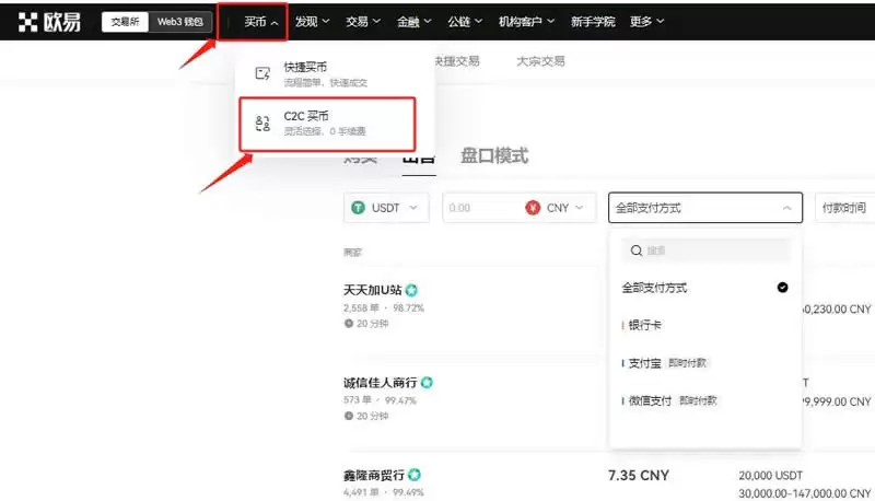 比特币兑换美元汇率是多少？比特币兑换美元方法有哪些？