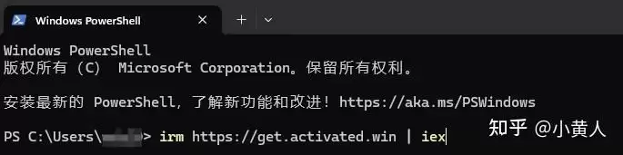 一行命令激活win10/win11系统! Windows激活指南