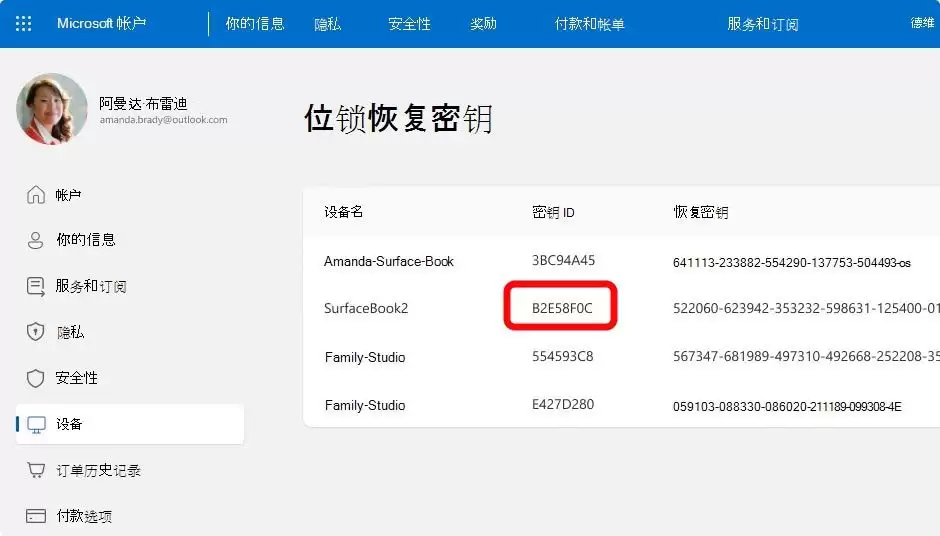 Win11/10系统10月更新出现新bug 部分设备重启要输BitLocker密钥